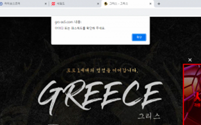 그리스 먹튀사이트
