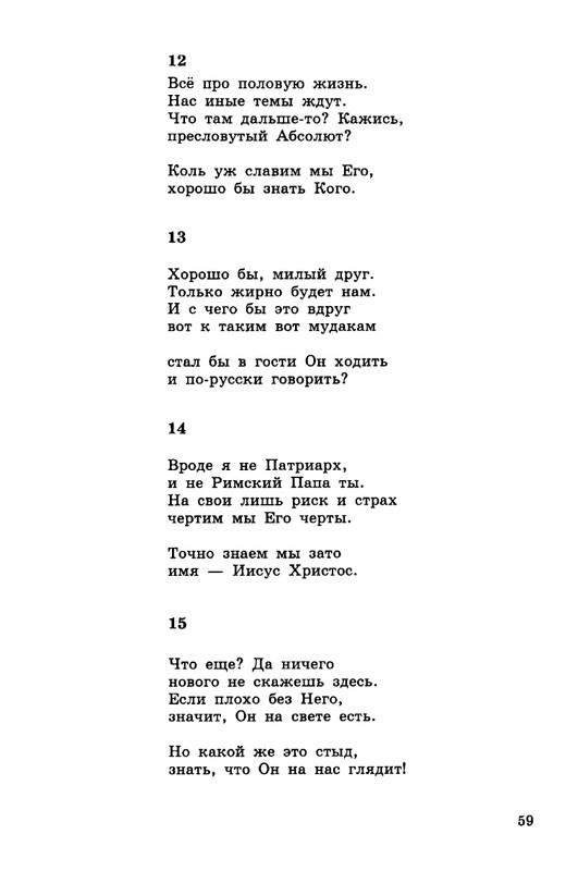 kibirov-notatsii-1999-page-0060