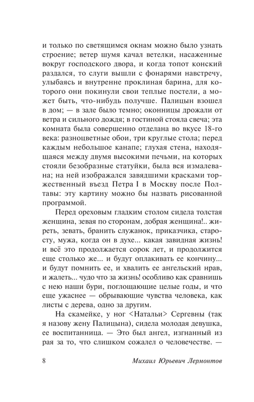 ASE000000000872603-08