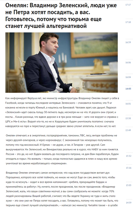 В "ЕС" назвали навязчивой фантазией заявление Зеленского о "посадке Порошенко" - Цензор.НЕТ 4046