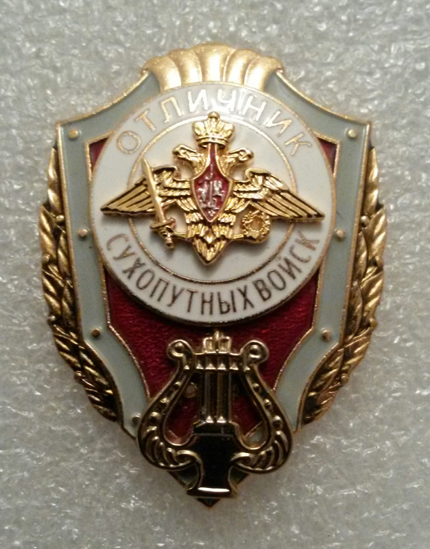 (ММД) Отличник Сухопутных войск, Военно-оркестро