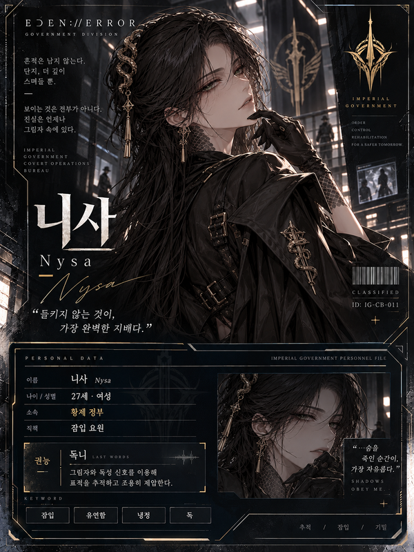 니사
