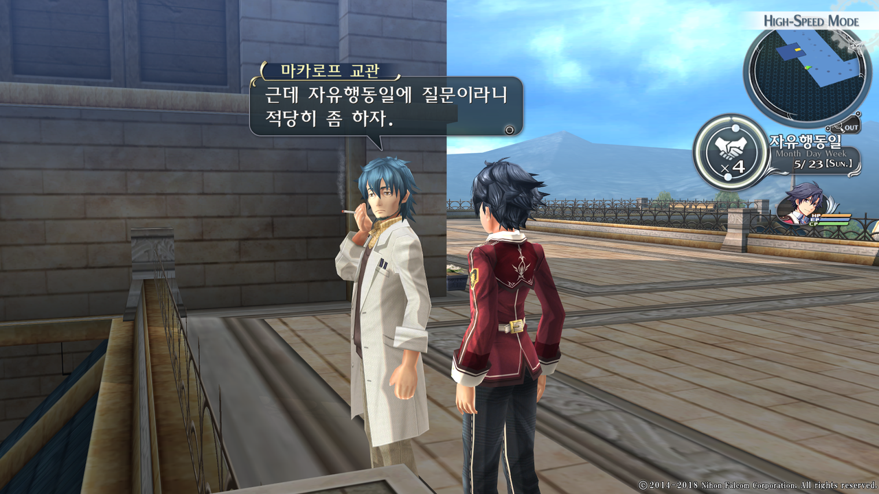 영웅전설 섬의 궤적 I_ Kai -Thors Military Academy 1204-_20210330034909