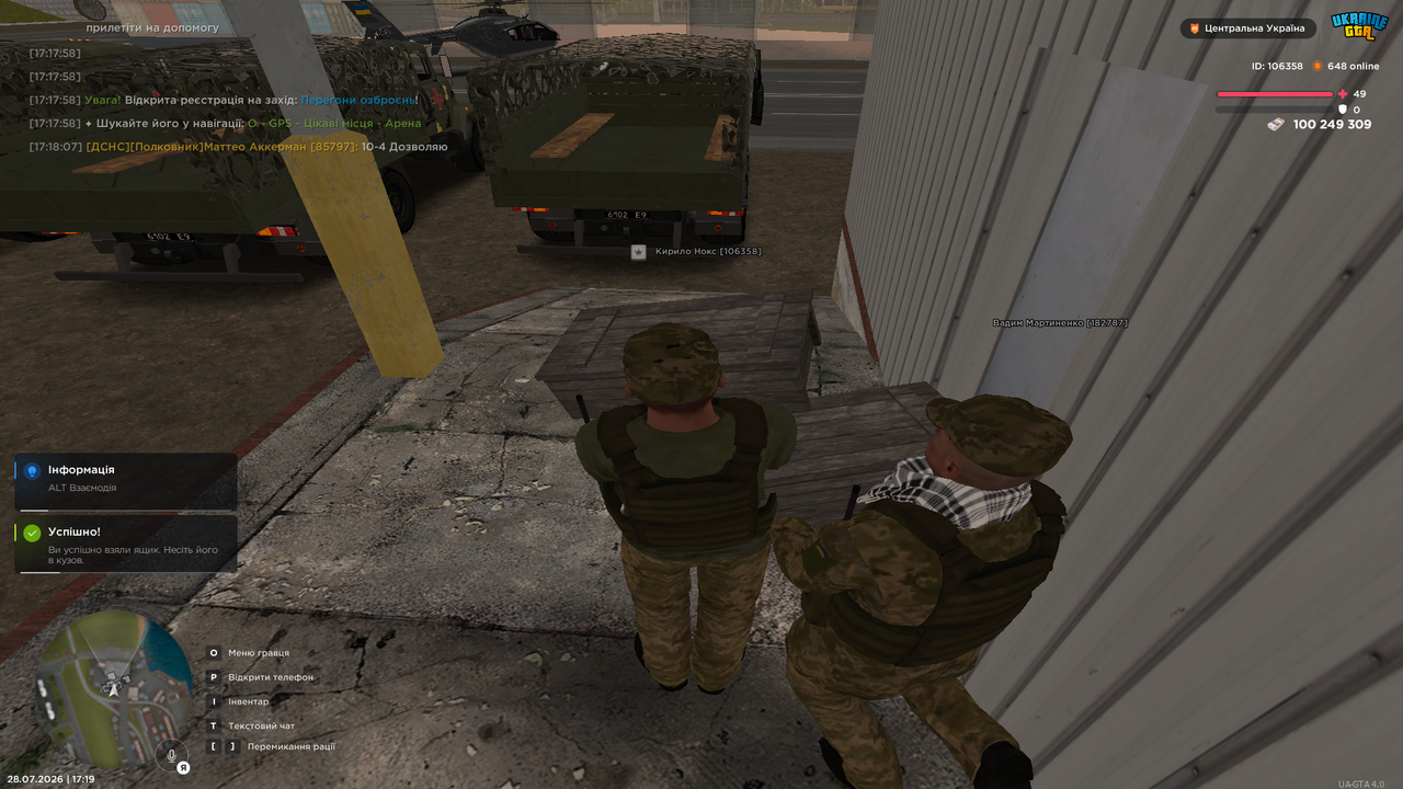 UKRAINE GTA 28 07 2026 17 19 03