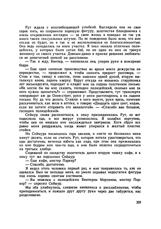 p0335
