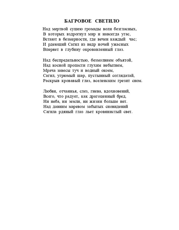 Bagrovoe-svetilo-page-0057