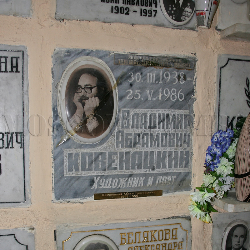 kovenatsky-va