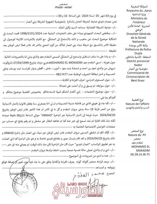 لقطة شاشة 2025-05-13 220334