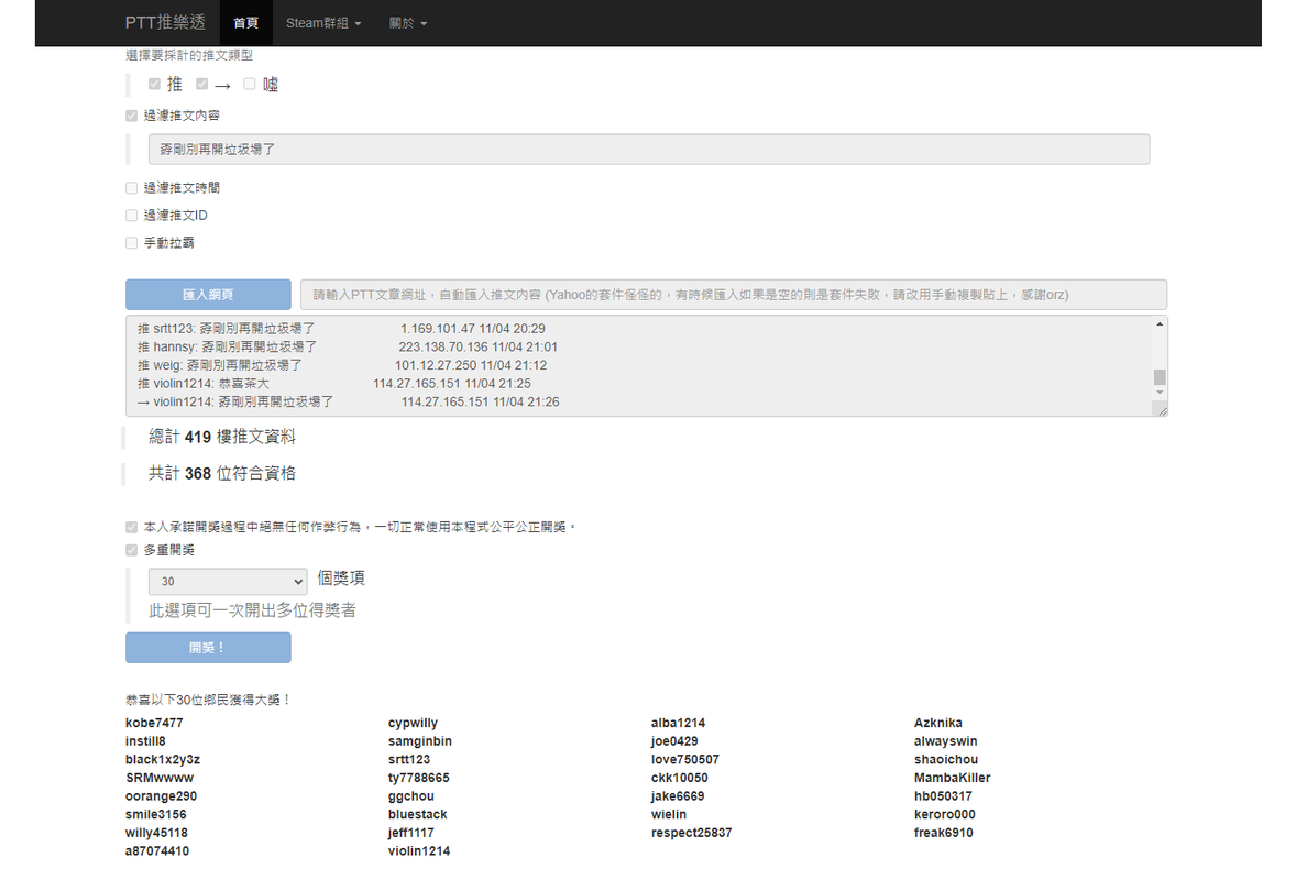 茶大發飲料11.04-1