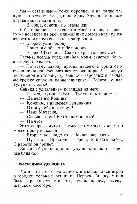 1968-page-0055