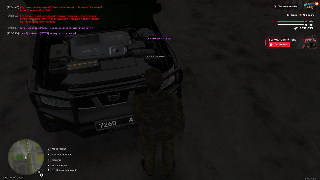 UKRAINE GTA 04 07 2026 21 05 13