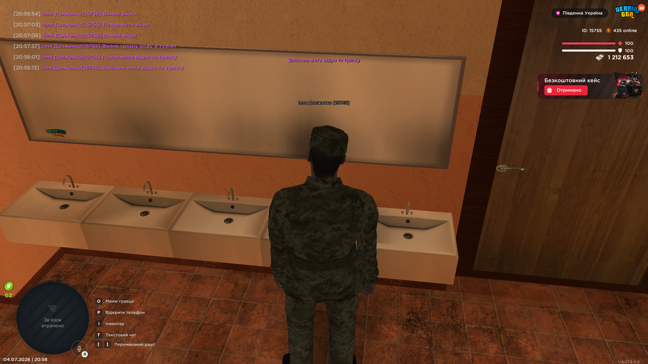 UKRAINE GTA 04 07 2026 20 58 15