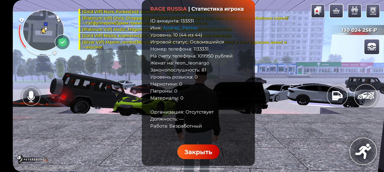Screenshot 20260318 154043 RAGE RUSSIA