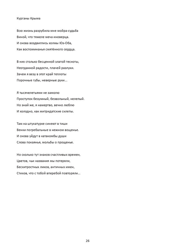 postnikova-pontijskaya-sol-page-0027