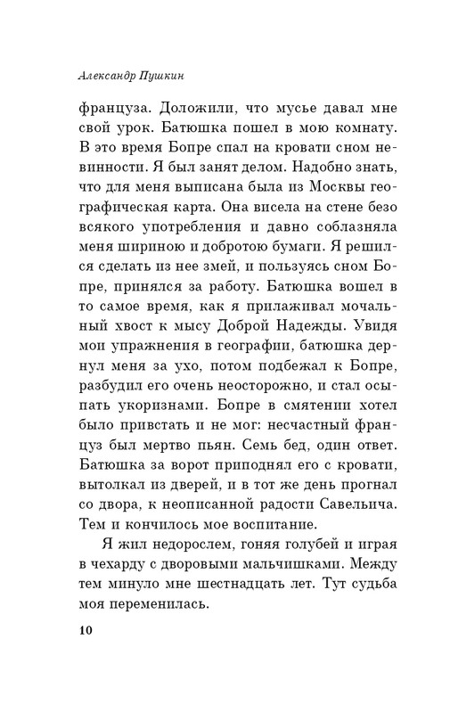 ITD000000001069108-page-0010