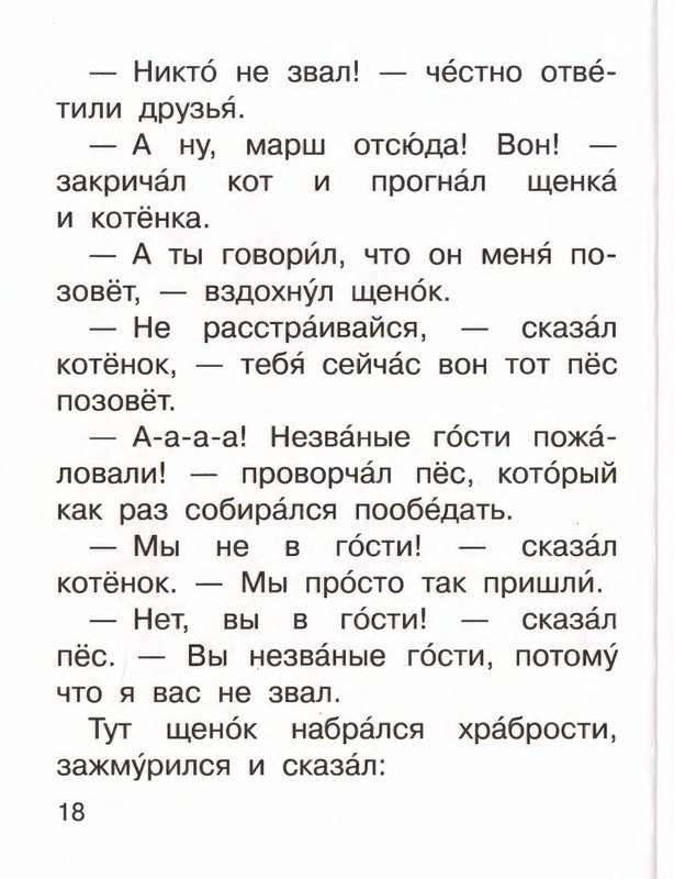 2016-page-0022