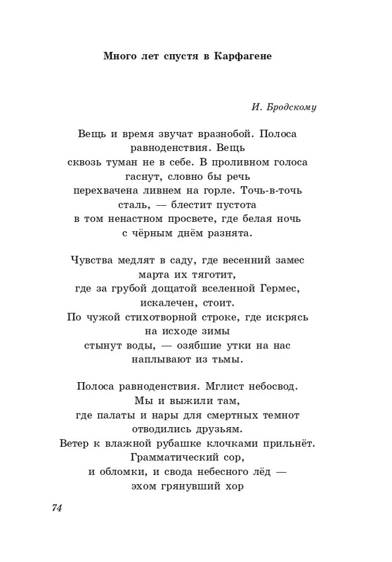 gandelsman-portretnaya-galereya-page-0075