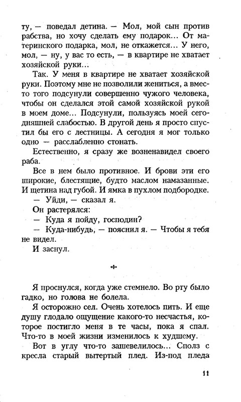p0011