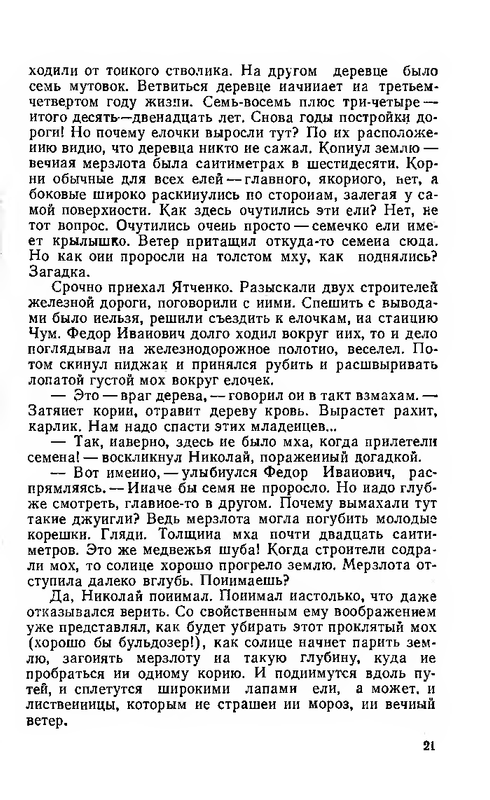 1976-pdf-io-24