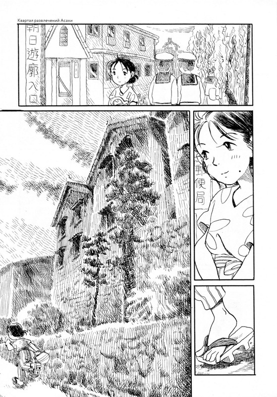 В этом уголке мира Kono Sekai no Katasumi ni 167