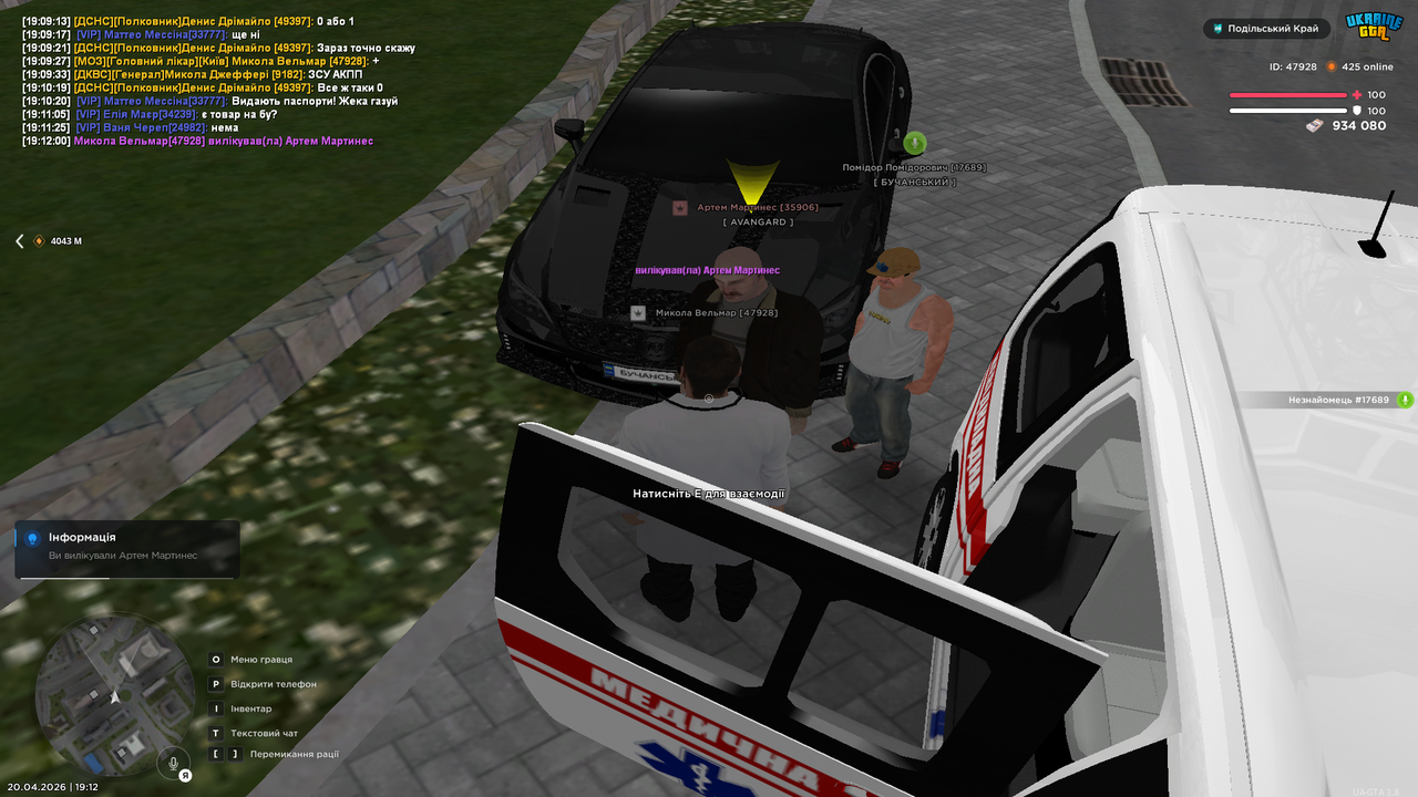 UKRAINE GTA 20 04 2026 19 12 02