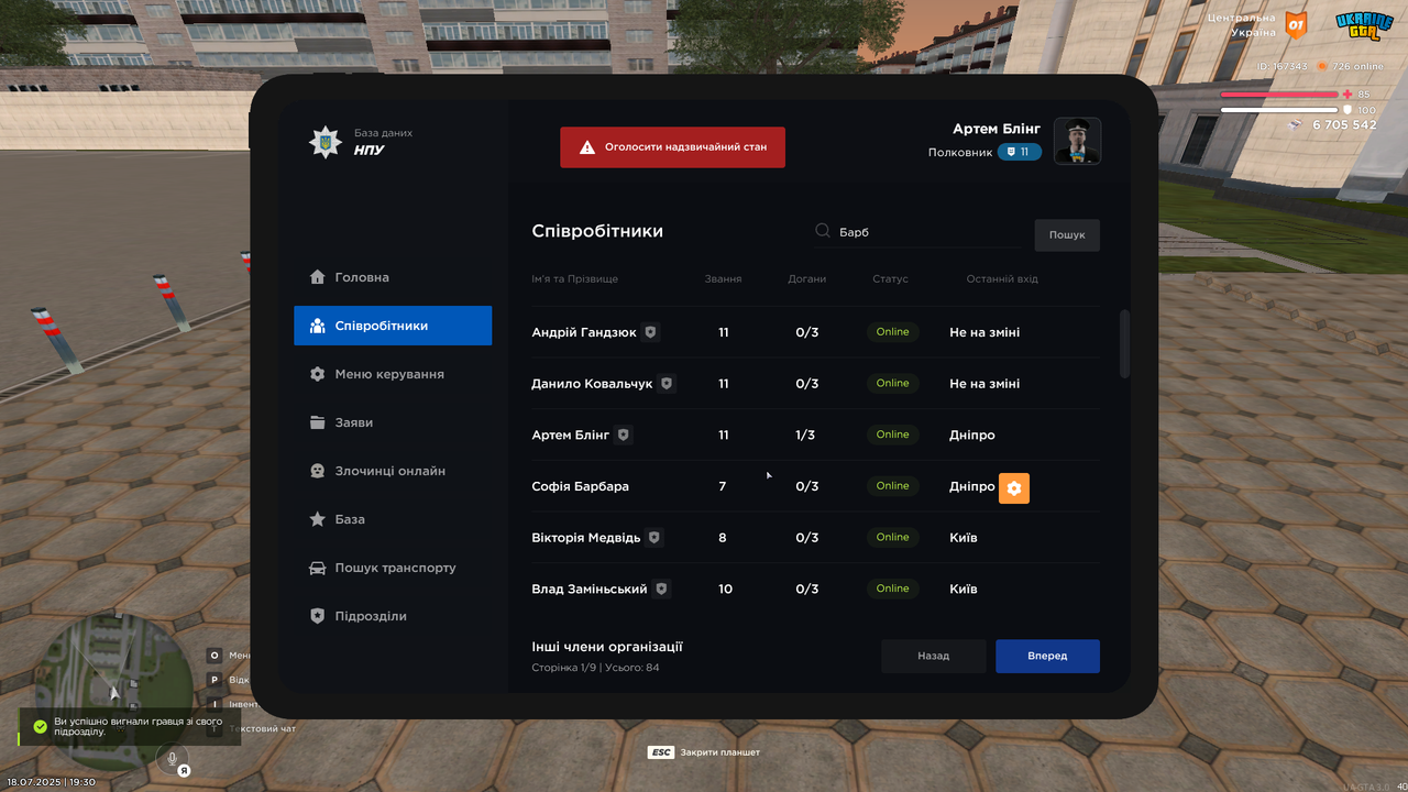 mta-screen_2025-07-18_19-30-47
