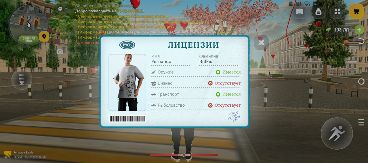 Screenshot 20260225 125405