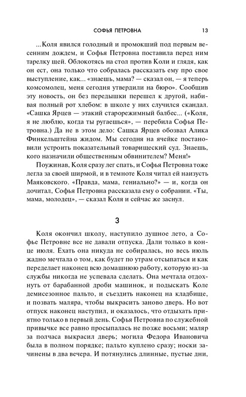 ITD000000001361242 page 0013