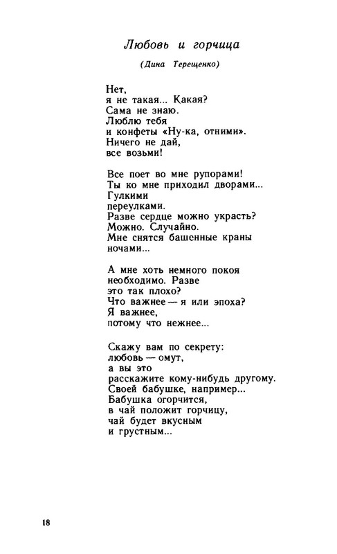 2a37432d89b1f17fdb726f20ba07f19e-18