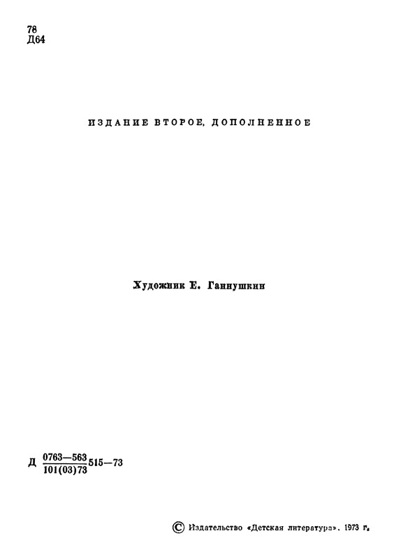 p0006