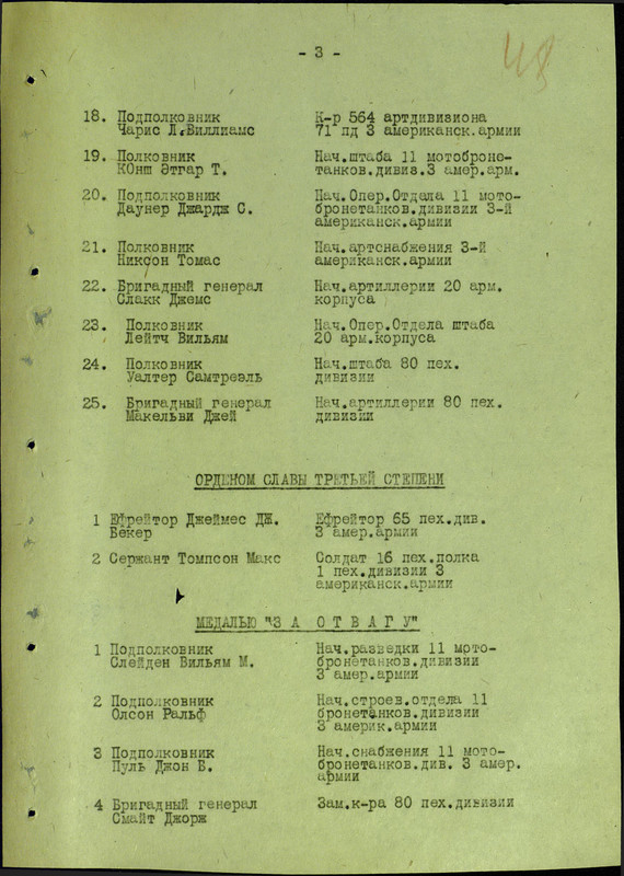 президиум12