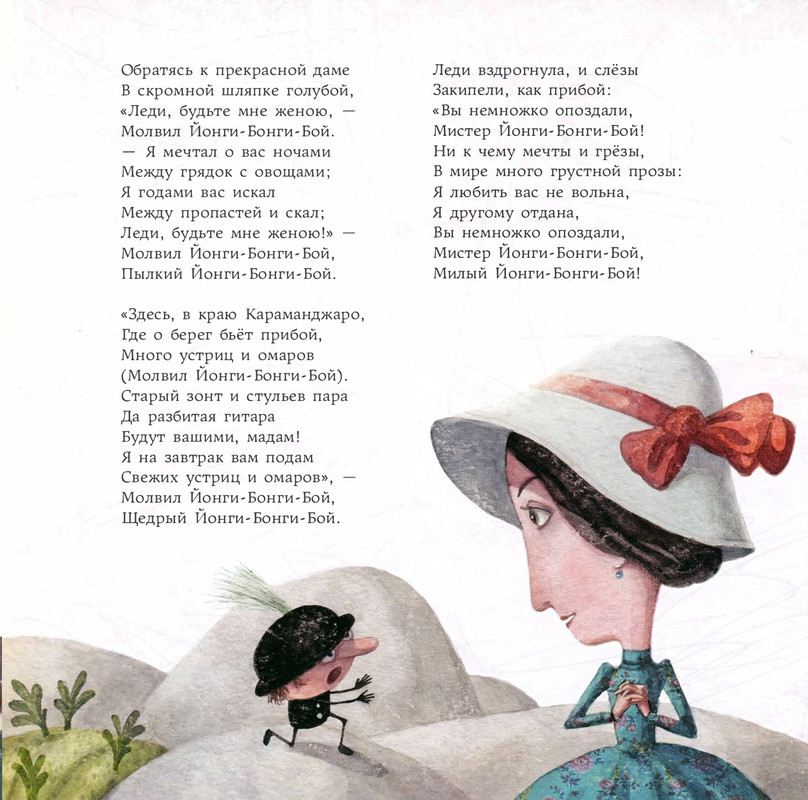 Lir-Edvard-Sverchok-na-nosu-page-0013