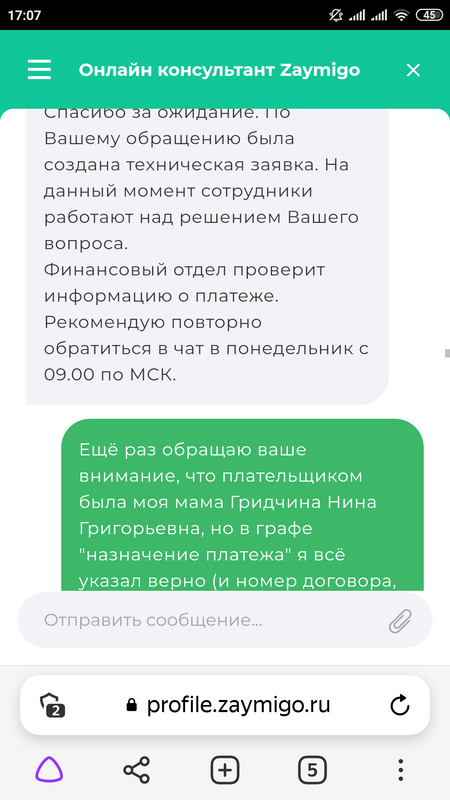 Screenshot_2023-07-25-17-07-00-928_com.yandex.browser