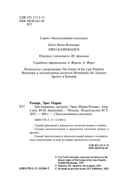 ASE000000000839488-02