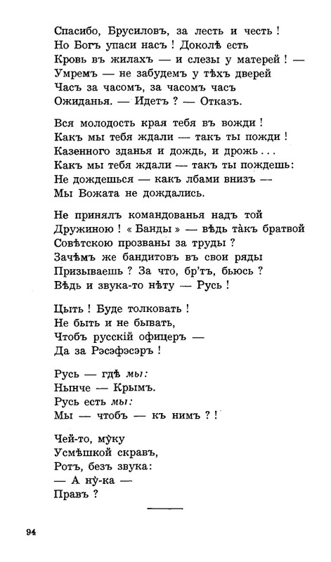 Lebedinyj-stan-Perekop-page-0095