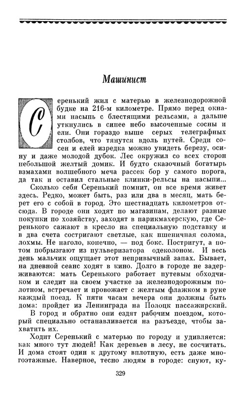 p0330