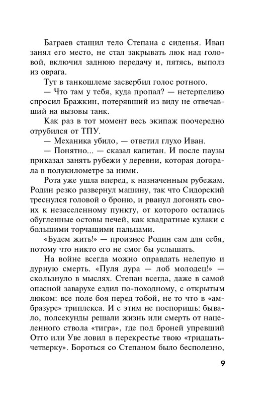 ITD000000001232737-page-0009