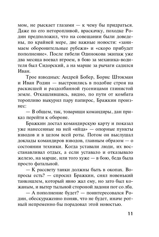 ITD000000001232737-page-0011