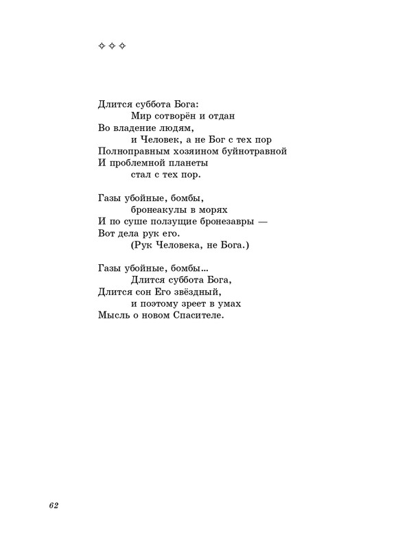 stratanovsky-molotkom-nekrasova-2014-page-0063