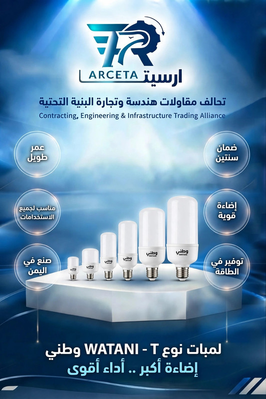 لمبات 2