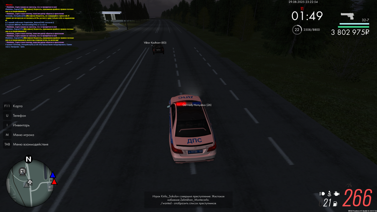 Патруль 30 мин