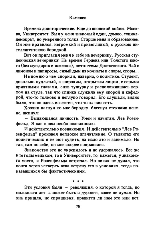 zaytseva-sollogub-ya-vspominaya-1998-page-0079