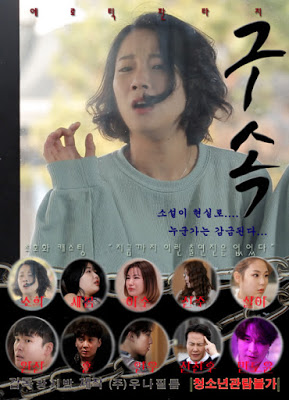 18+ Imprisonment (2020) Korean Full Movie 720p Watch Online
