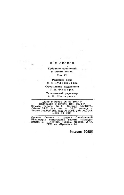 p0489