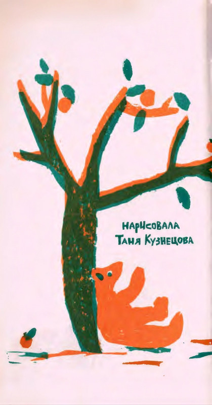 Коваль Ю. - Сколько хочешь крокодилов - 2016_page-0003