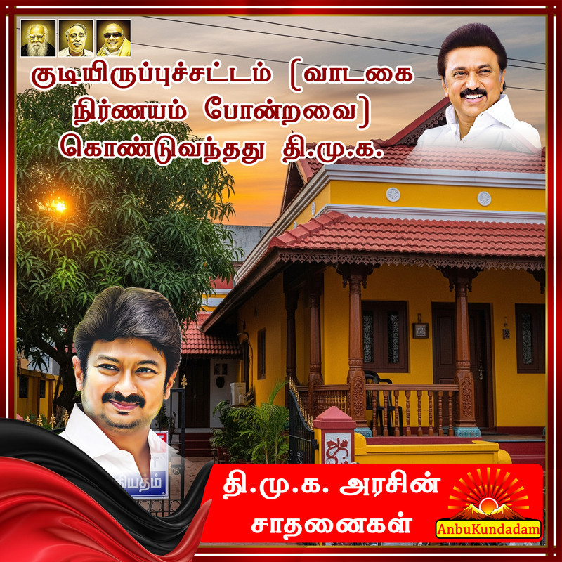 Achievements of DMK 11