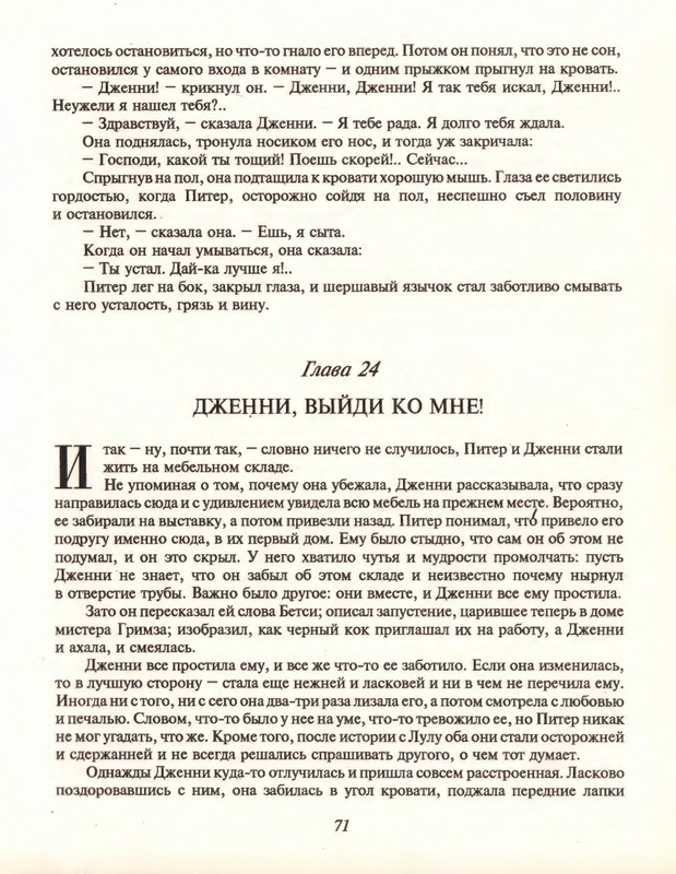 Gelliko-Pol-Dzhenni-i-Tomasina-1-79-page-0074