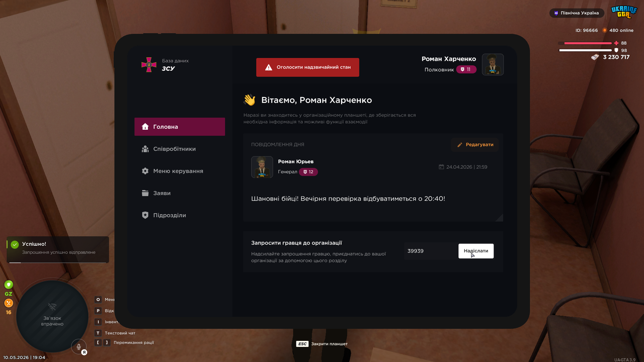 33 прийом