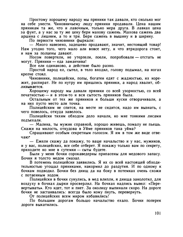 1979-page-0106