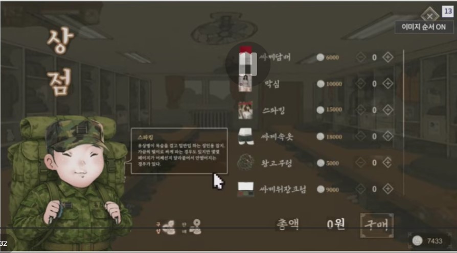 螢幕擷取畫面 2026 01 07 091624